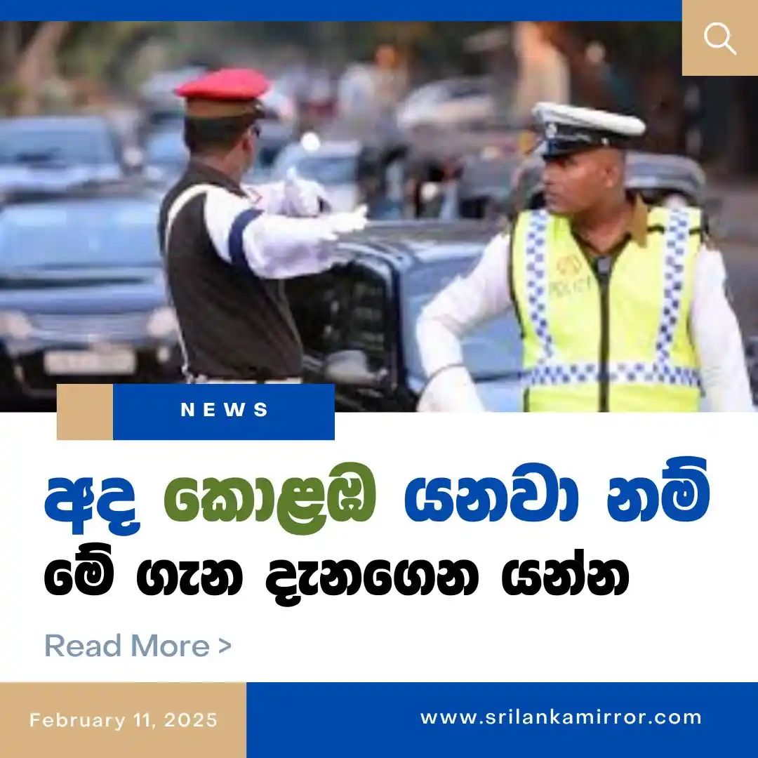 Sri Lanka Mirror post