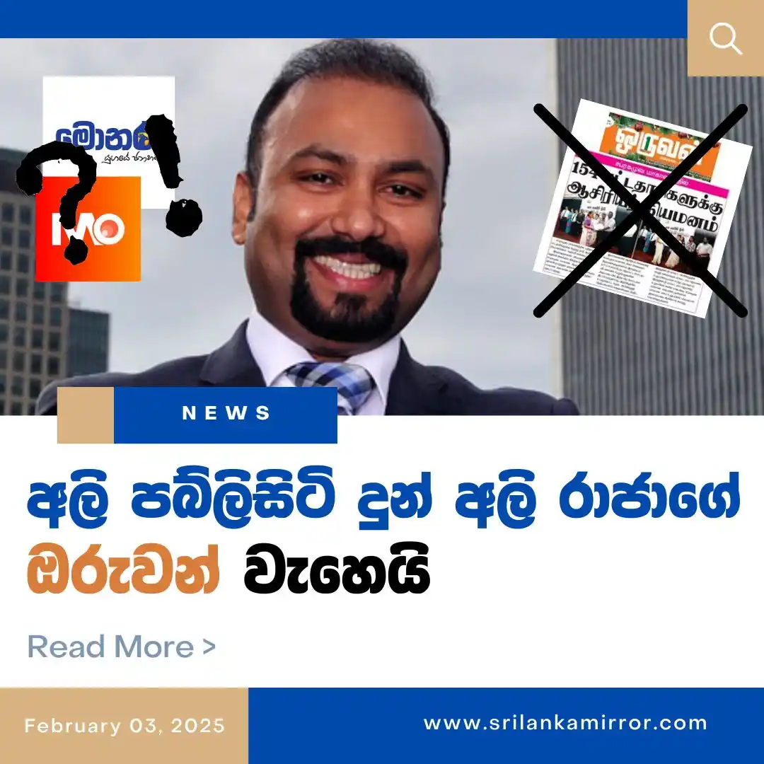 Sri Lanka Mirror post