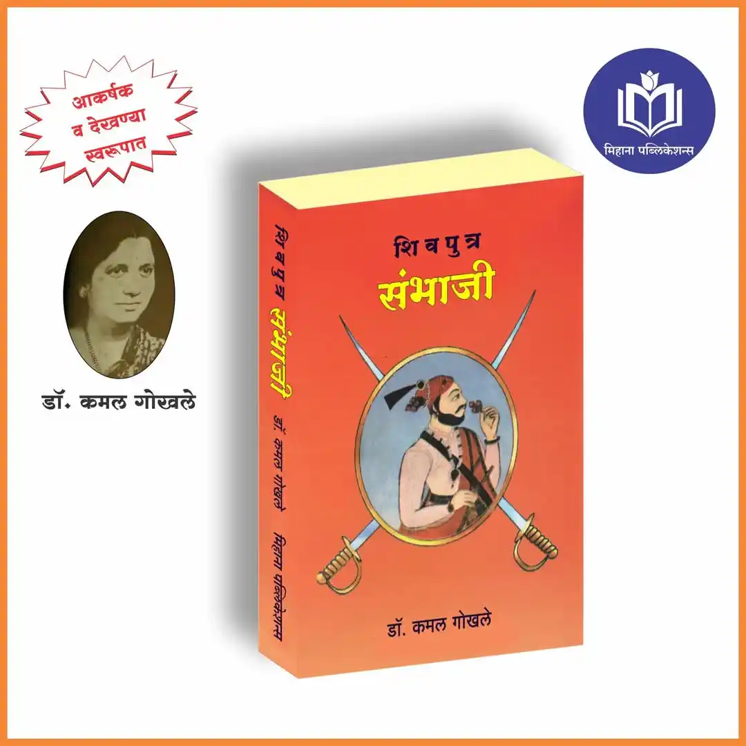 Image from SwaRa "पुस्तक परिचय": इतिहाससंशोधन हा विषय तसा अतिशय गुंतागुतीचा वेळ खाऊ...आयुष्यातील जितका ...