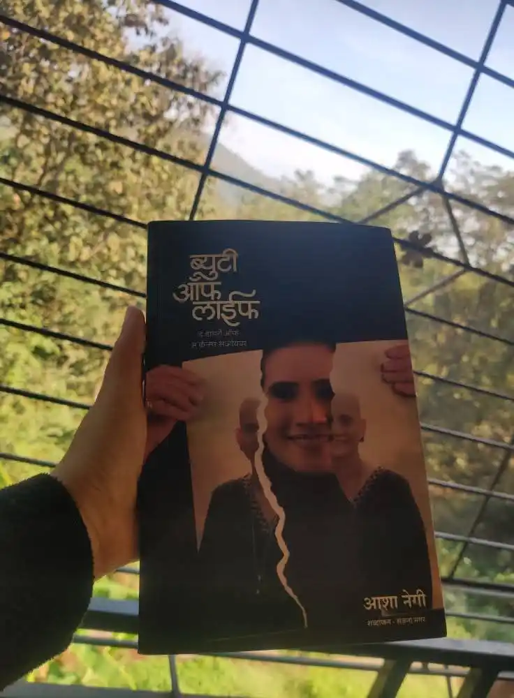 Image from SwaRa "पुस्तक परिचय": <a class="text-blue-500 hover:underline cursor-pointer" href="/hashtag...