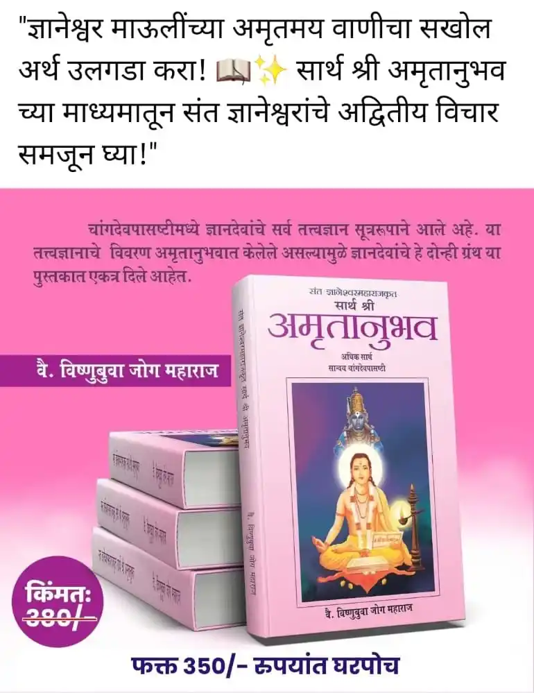 SwaRa "पुस्तक परिचय" post