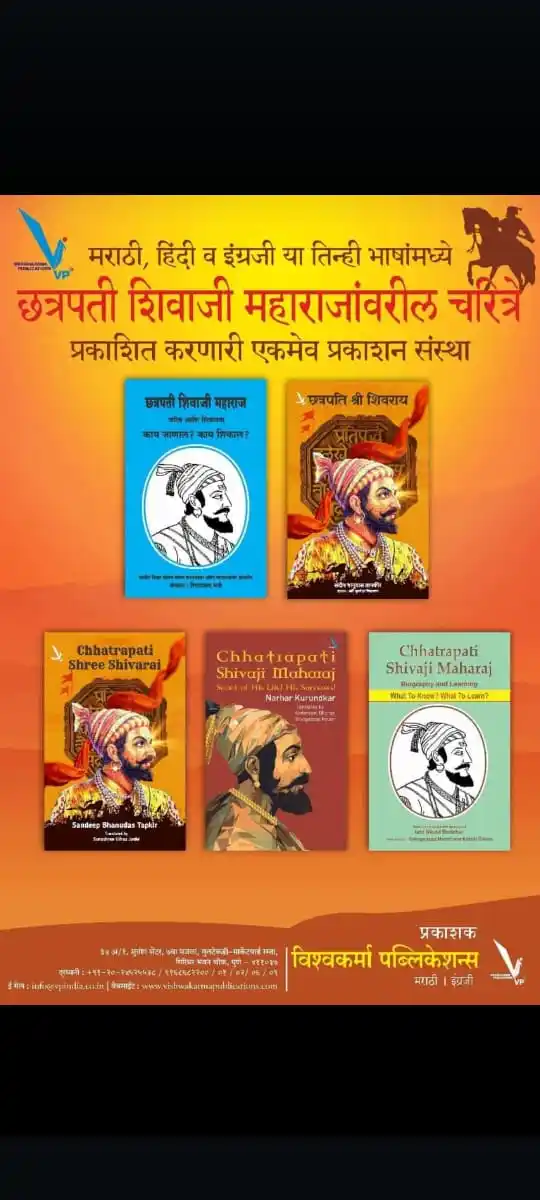 SwaRa "पुस्तक परिचय" post