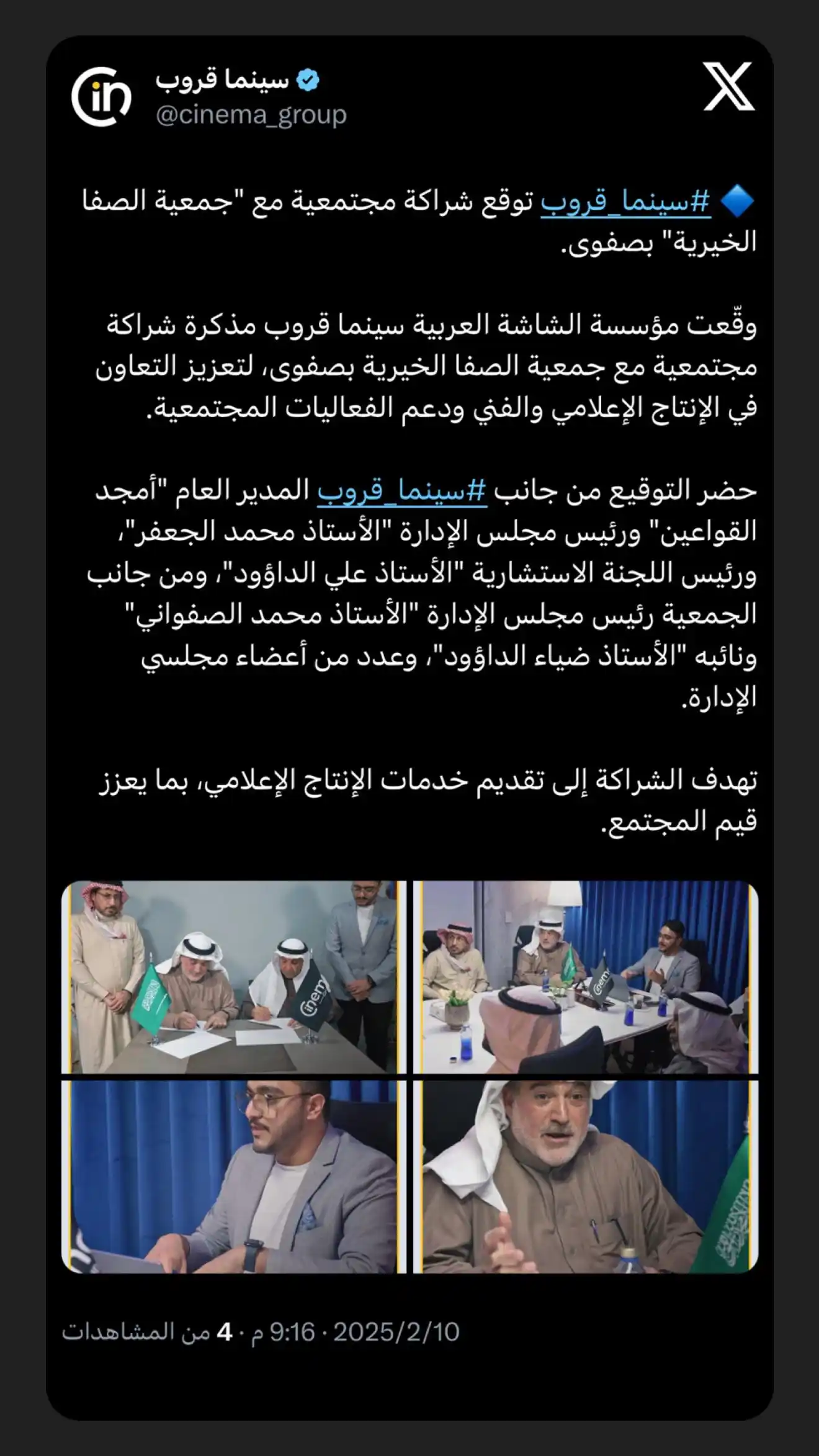 سينما قروب post