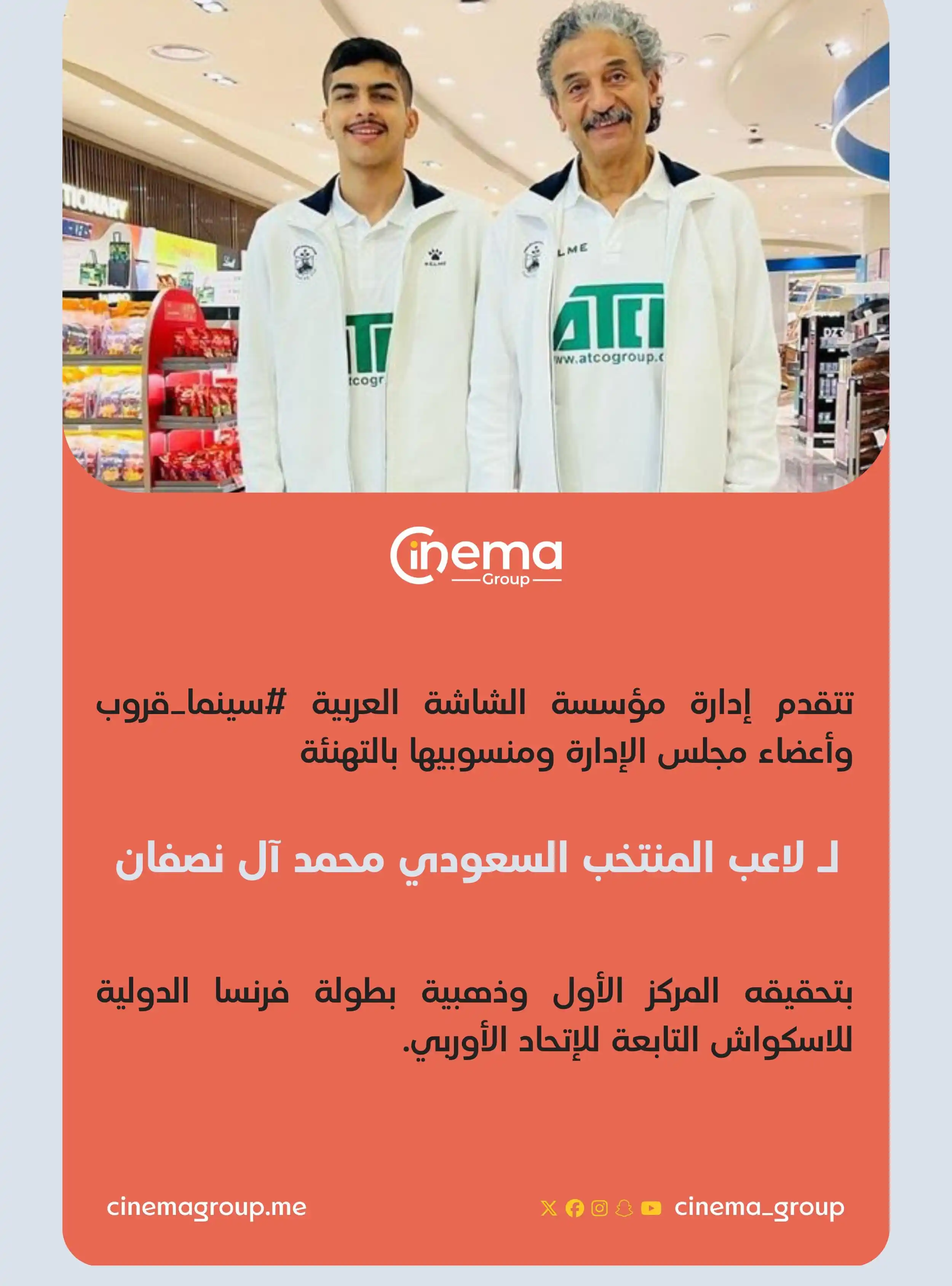 سينما قروب post