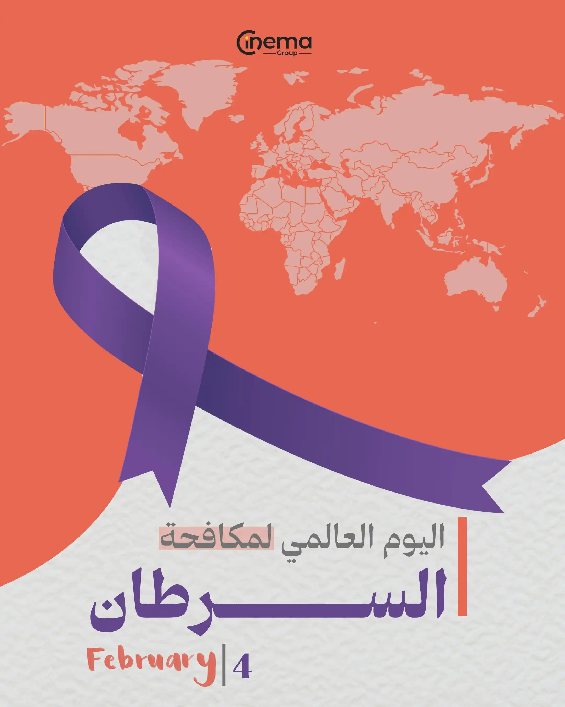 سينما قروب post