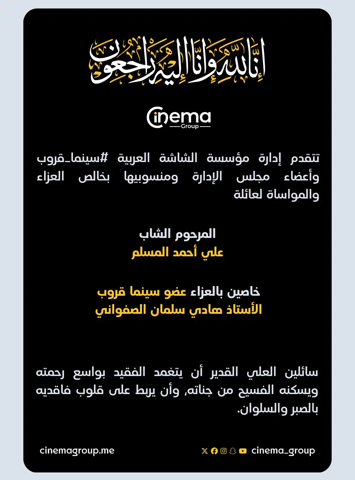 Image from سينما قروب: <a class="text-blue-500 hover:underline cursor-pointer" href="/hashtag...