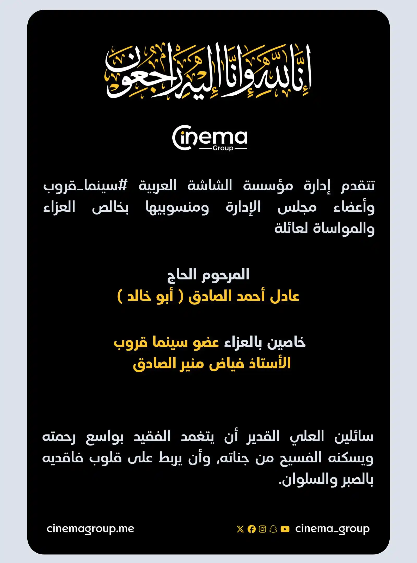 سينما قروب post