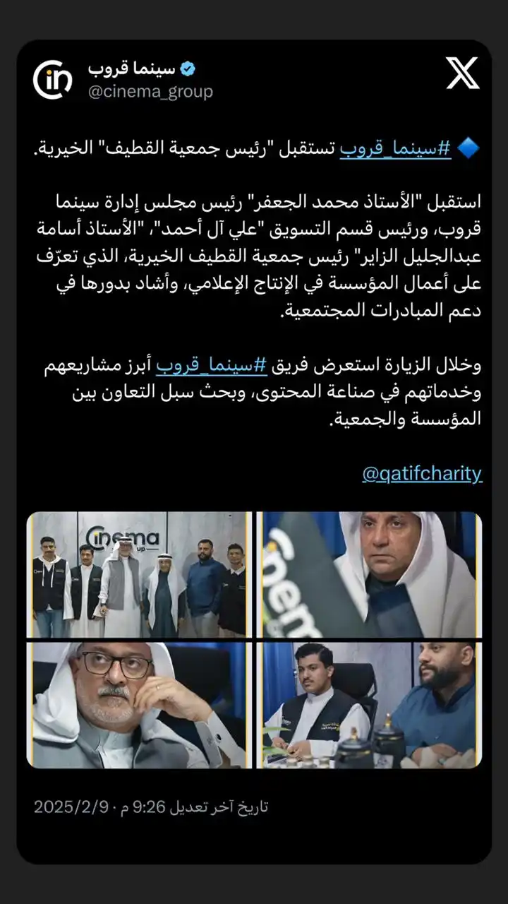 سينما قروب post