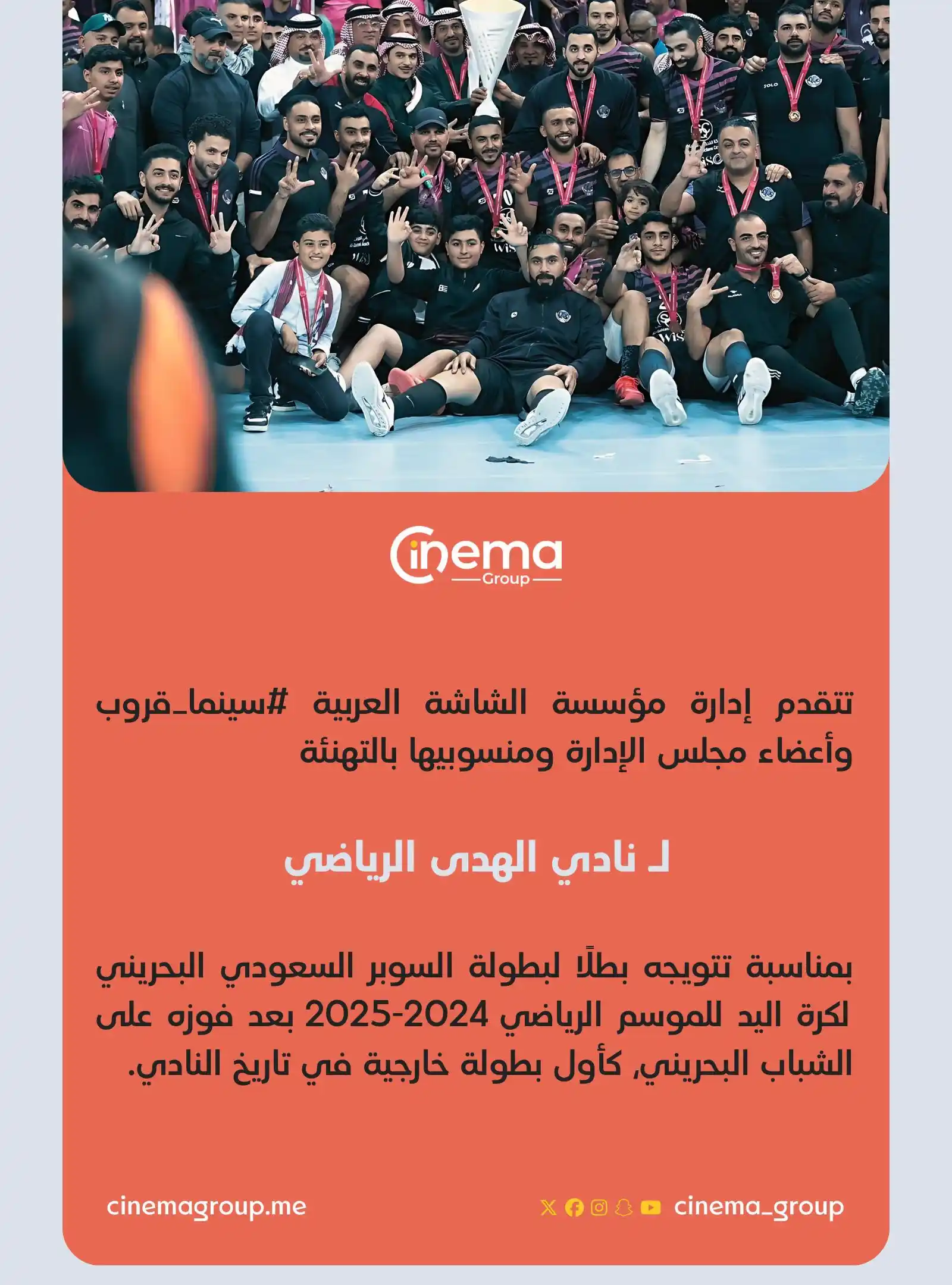 سينما قروب post