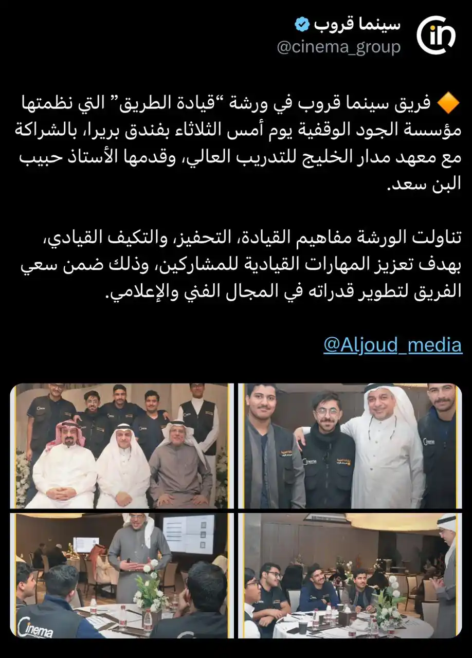 سينما قروب post