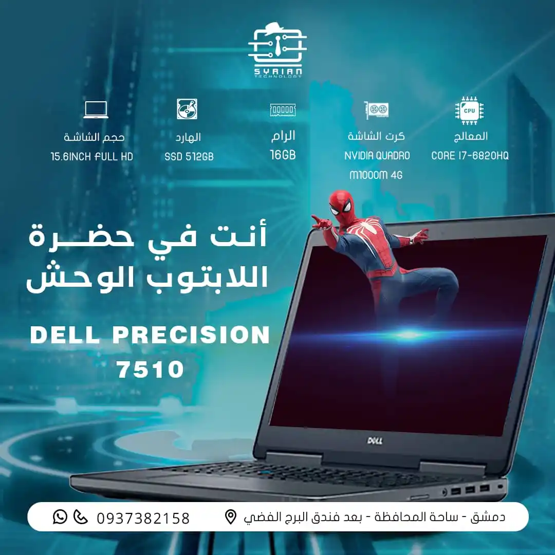 Syrian Technology | أسعار اللابتوبات والموبايلات في سوريا post