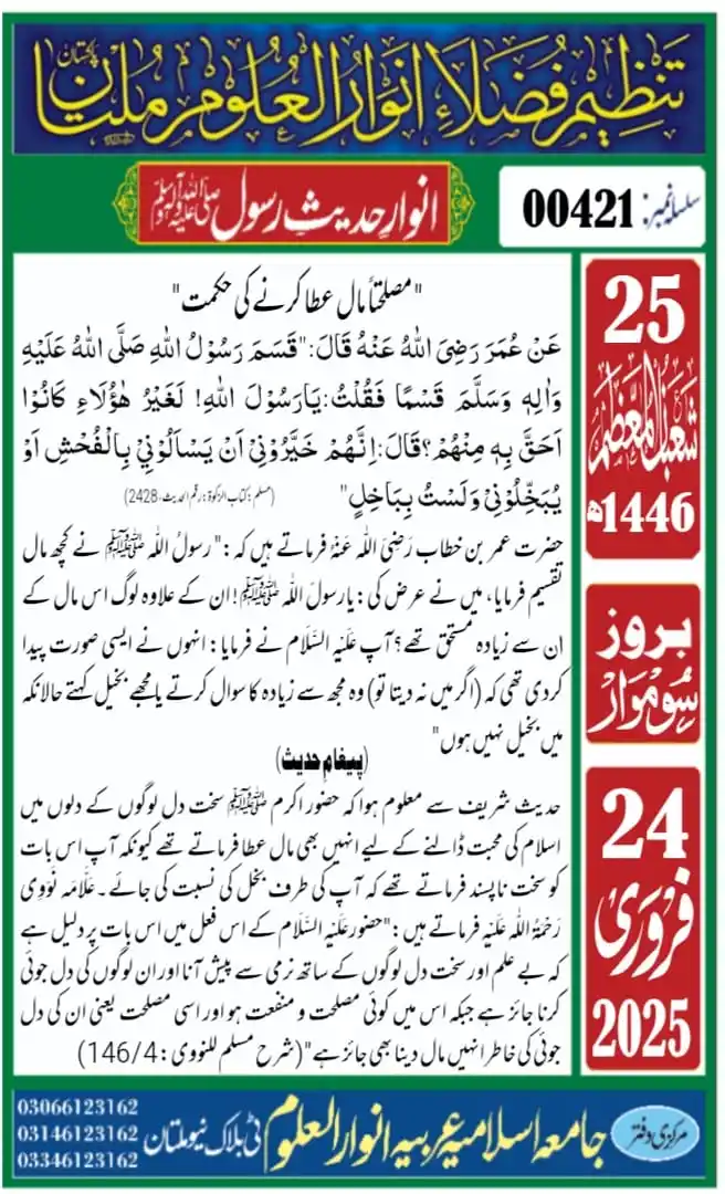 تَحَفُّظِ اِسلَام ٹِیم 🕋 post