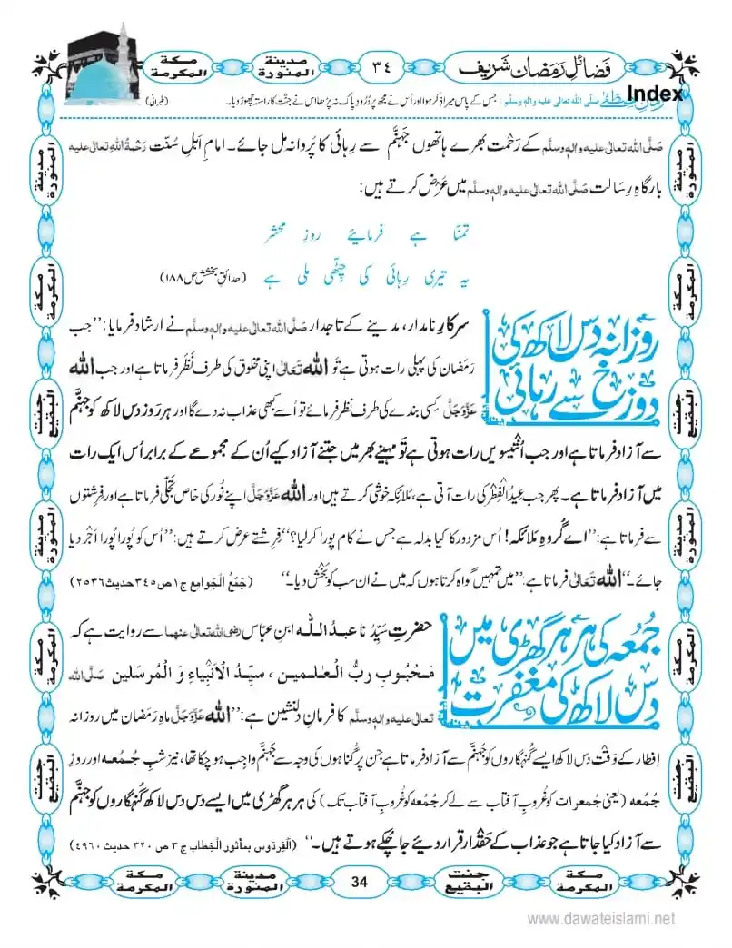 تَحَفُّظِ اِسلَام ٹِیم 🕋 post
