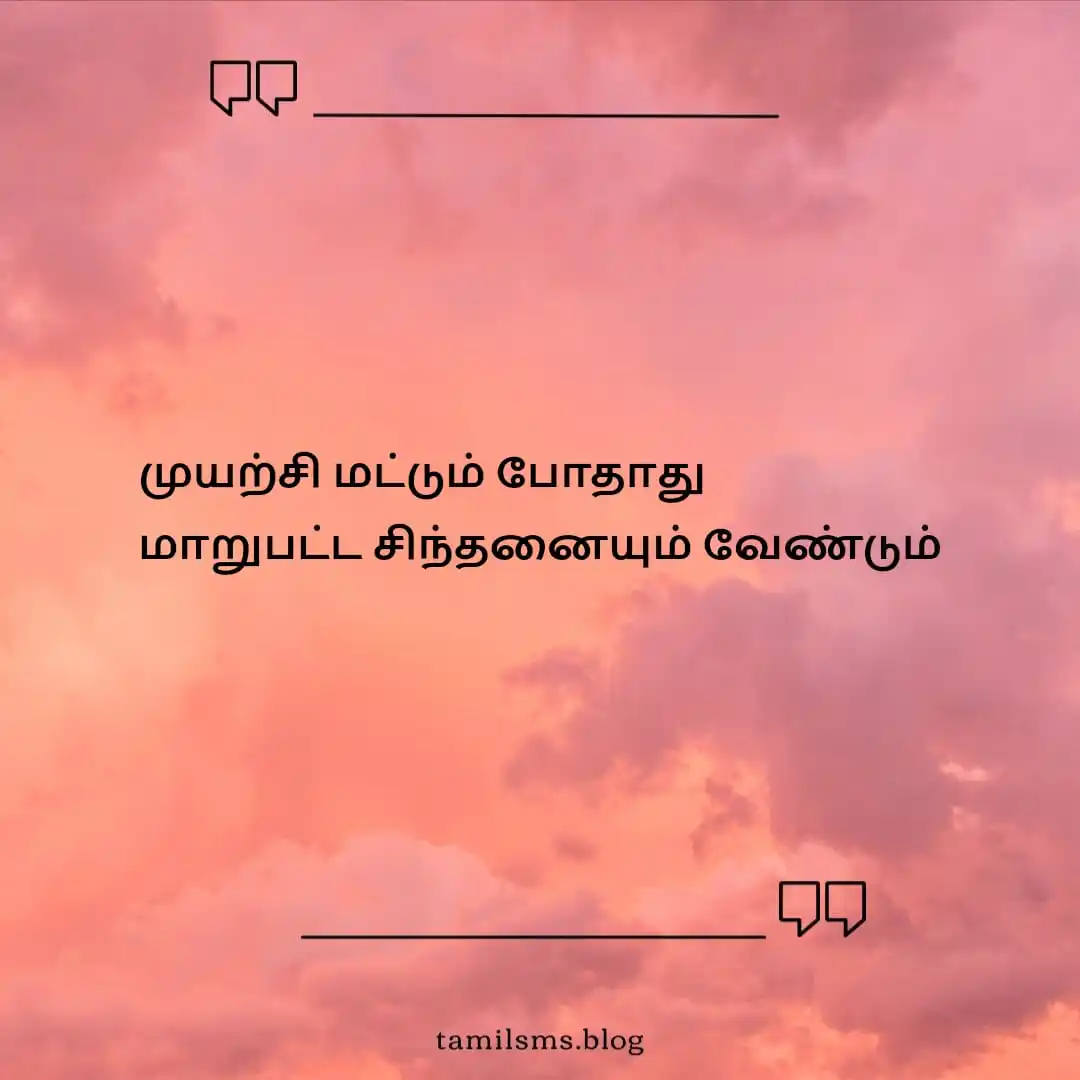 Tamil SMS  📩 post