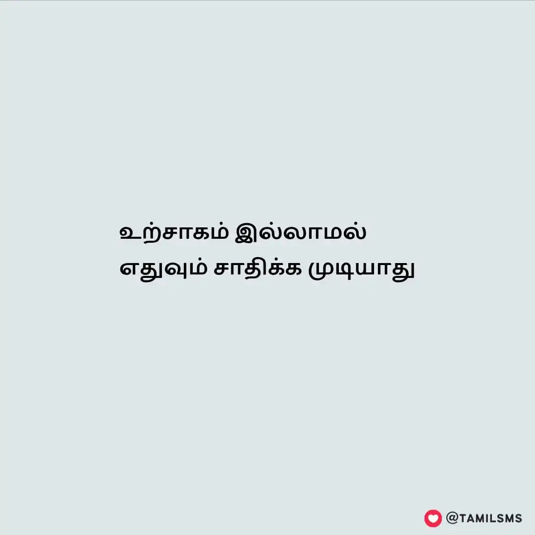 Tamil SMS  📩 post