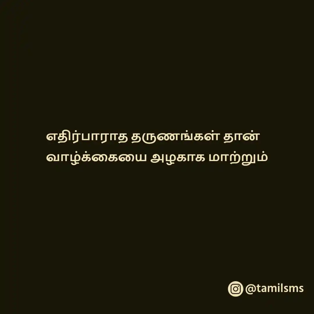 Tamil SMS  📩 post