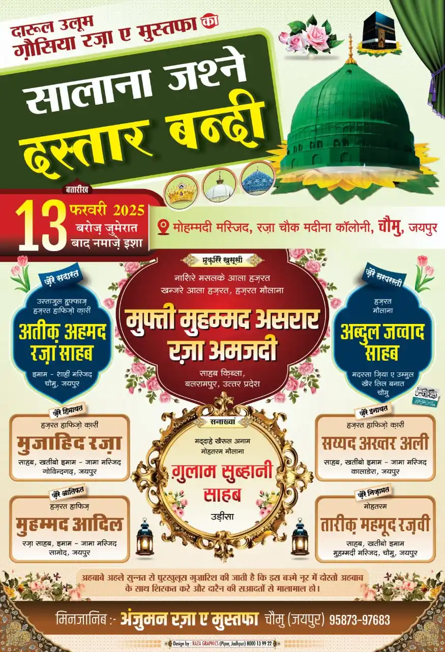 🌹🌹طارق محمود رضوی🌺🌺 post