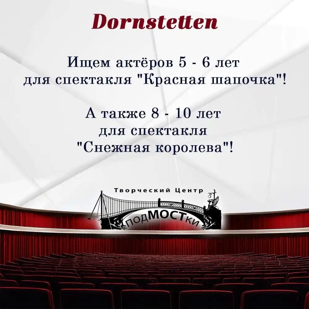 Театр Мост (Штутгарт) post