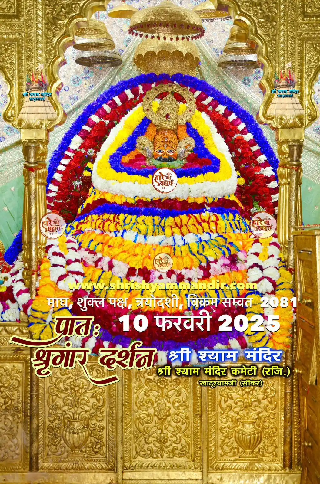 Teen Baan Ke Dhari🚩🙏Shivam khatu🚩🙏❤️ post