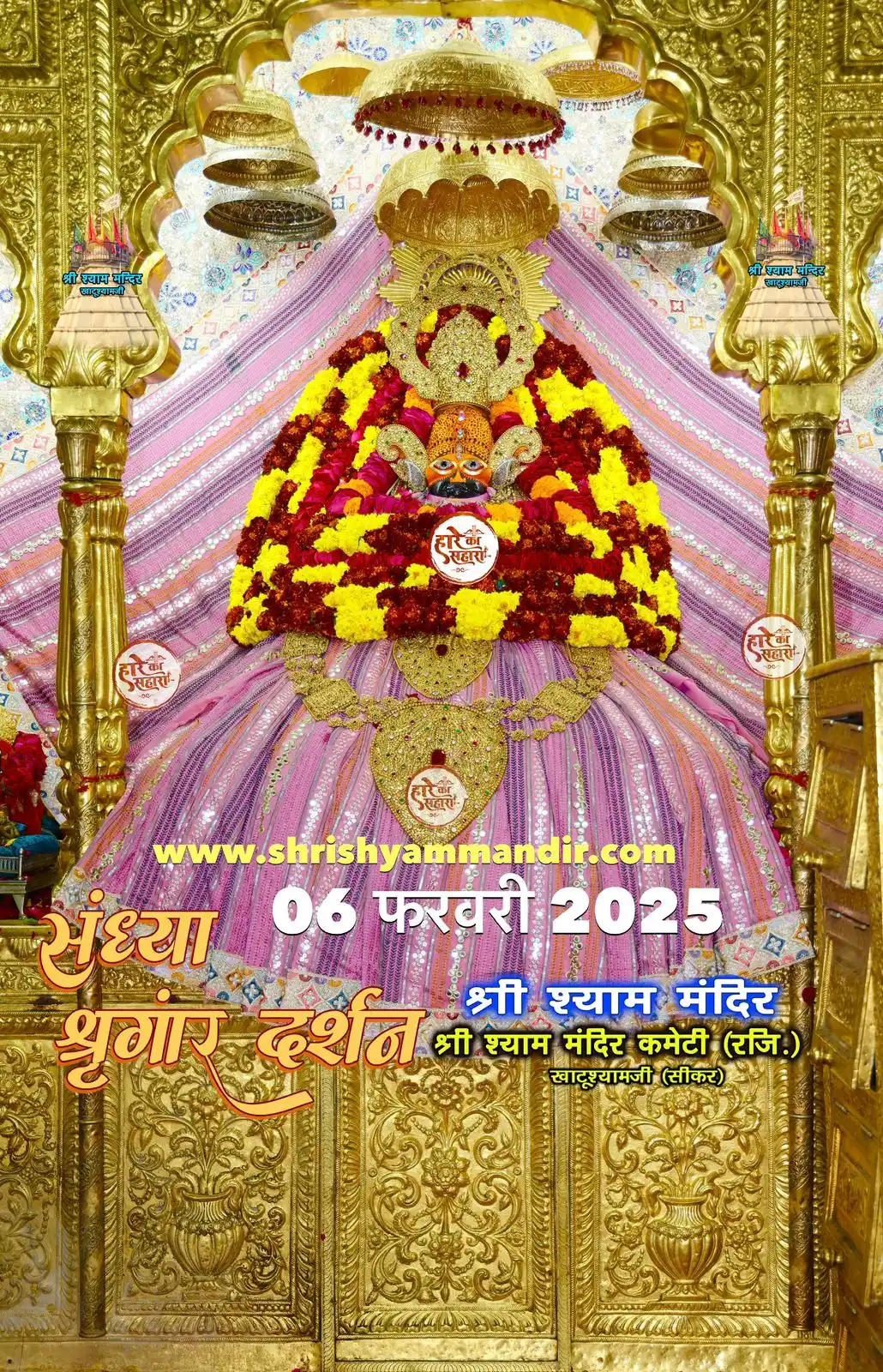 Teen Baan Ke Dhari🚩🙏Shivam khatu🚩🙏❤️ post