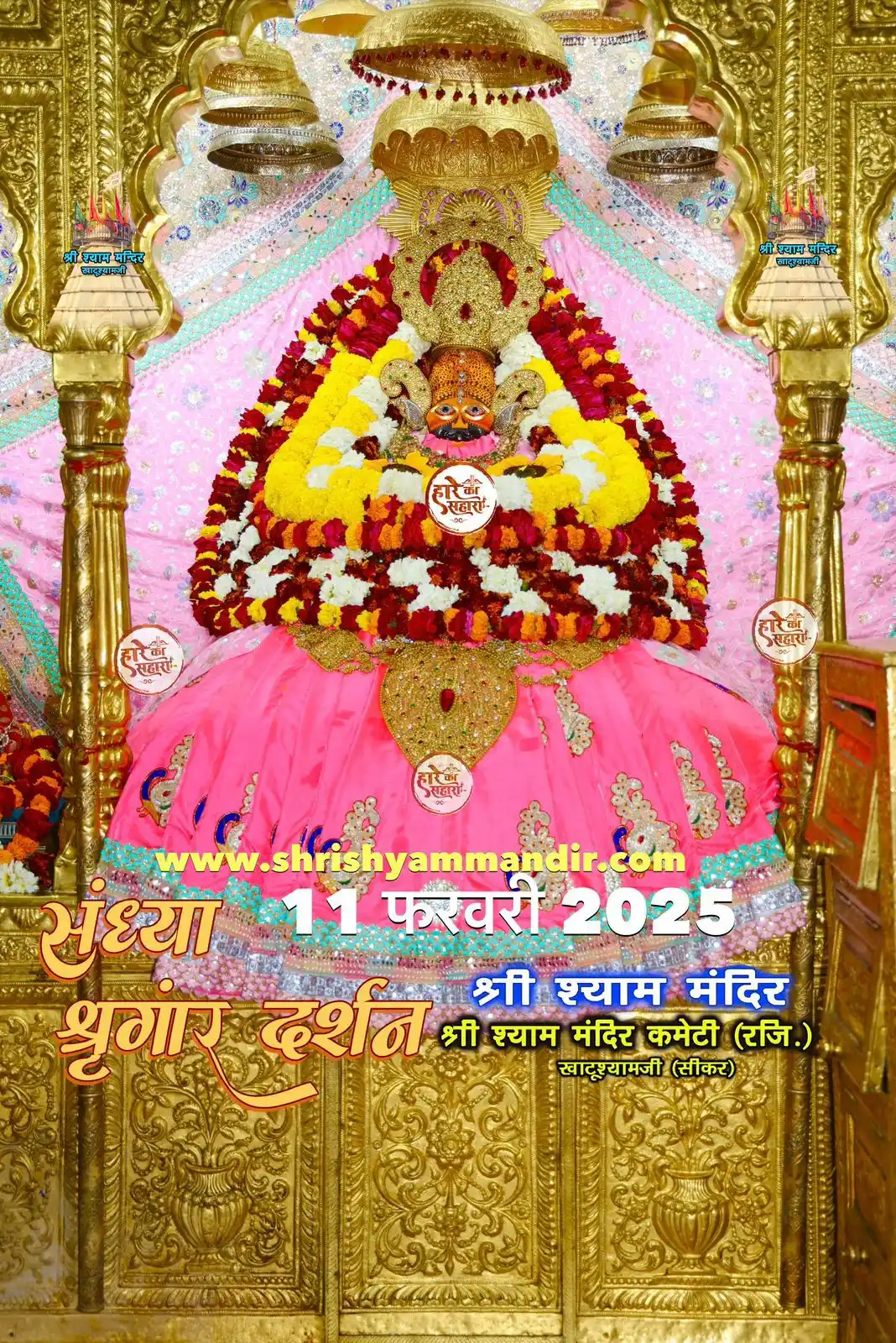 Teen Baan Ke Dhari🚩🙏Shivam khatu🚩🙏❤️ post