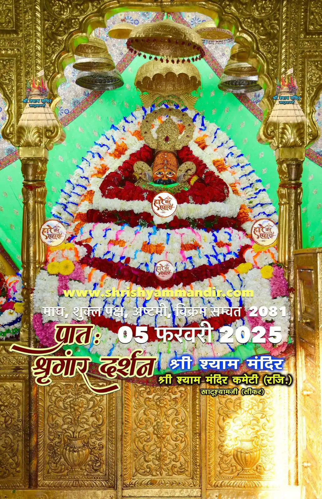 Teen Baan Ke Dhari🚩🙏Shivam khatu🚩🙏❤️ post