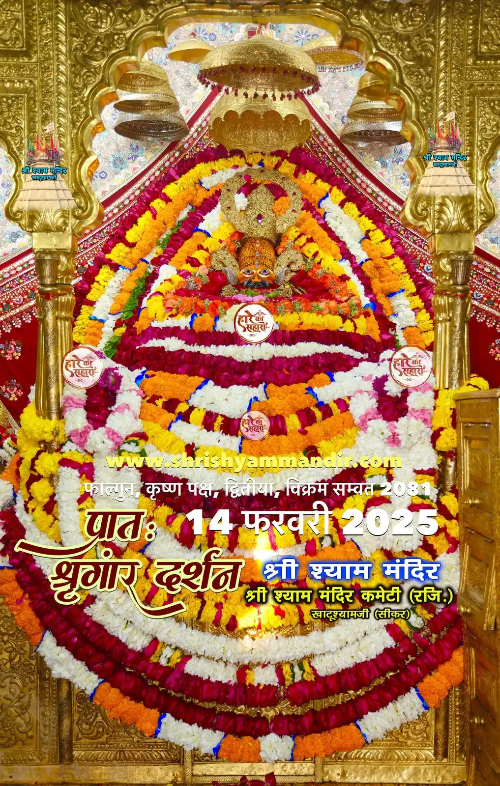 Teen Baan Ke Dhari🚩🙏Shivam khatu🚩🙏❤️ post