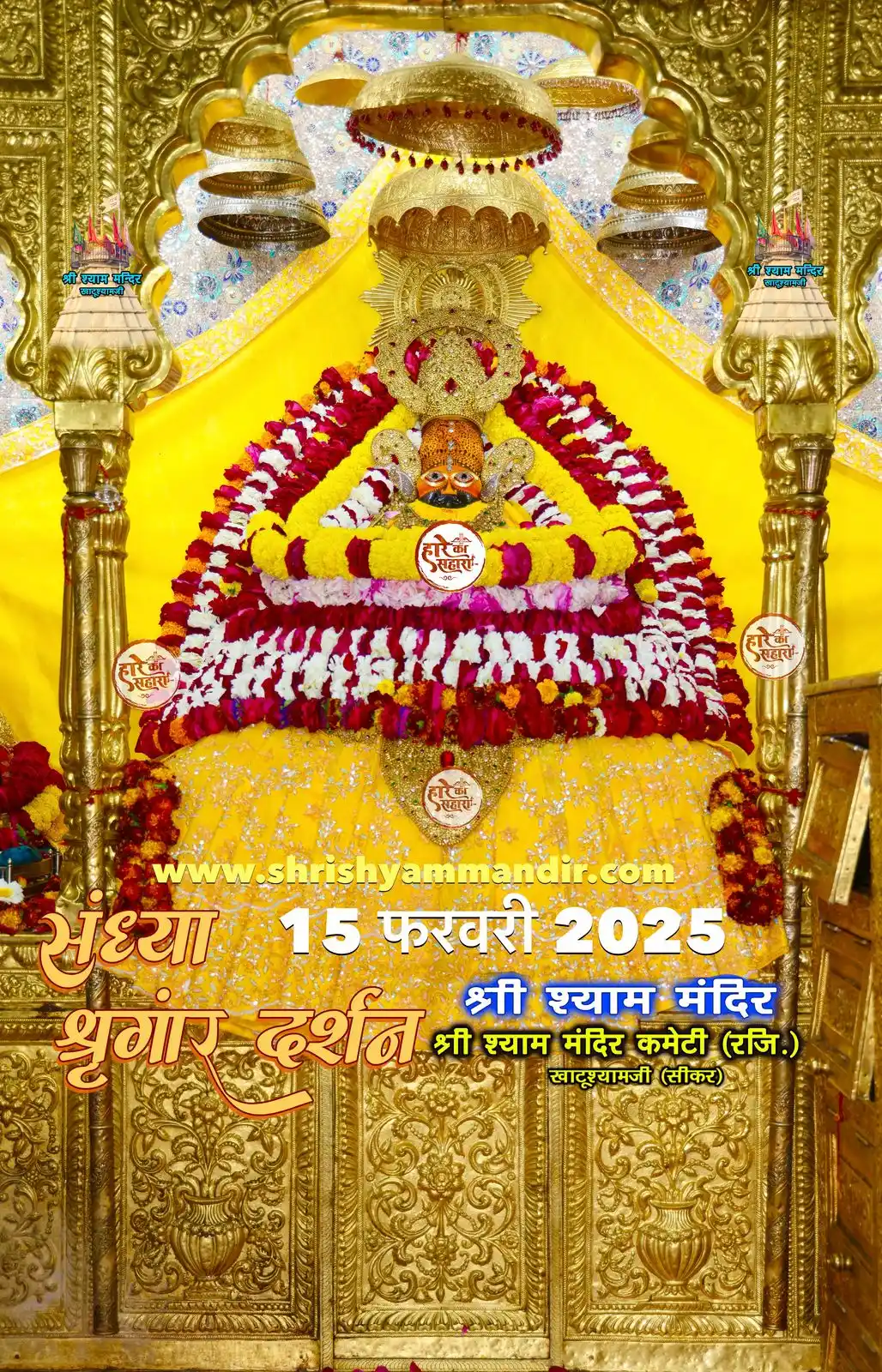 Teen Baan Ke Dhari🚩🙏Shivam khatu🚩🙏❤️ post