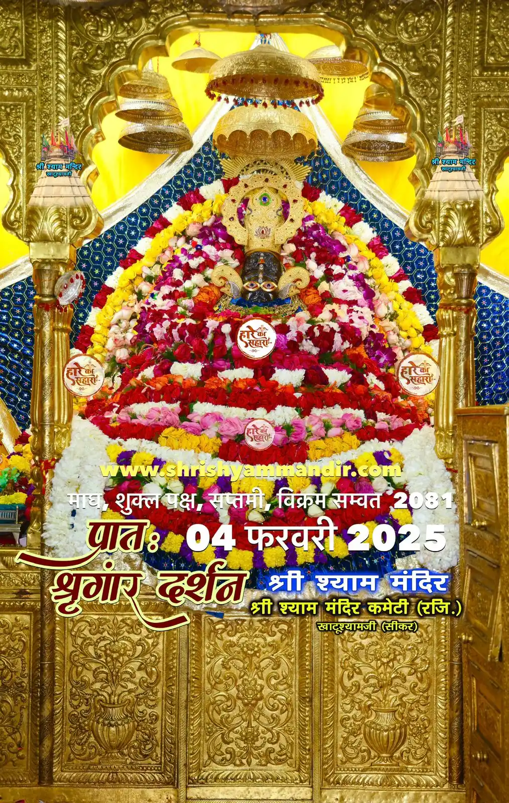 Teen Baan Ke Dhari🚩🙏Shivam khatu🚩🙏❤️ post