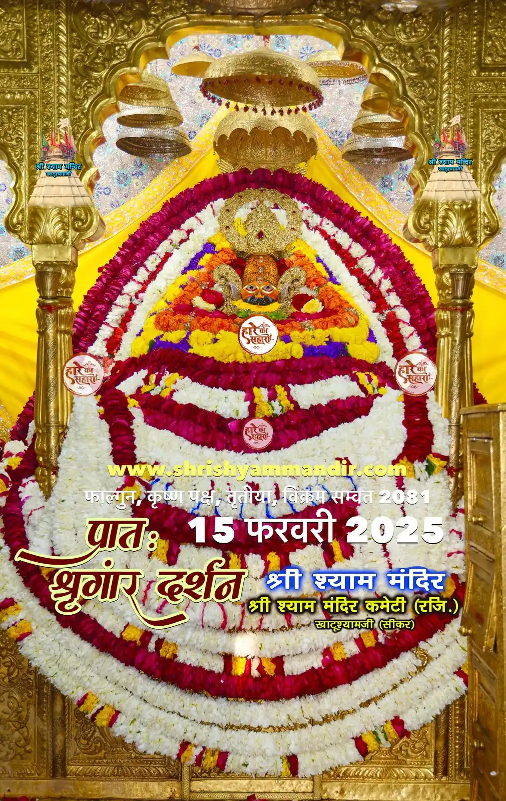 Teen Baan Ke Dhari🚩🙏Shivam khatu🚩🙏❤️ post