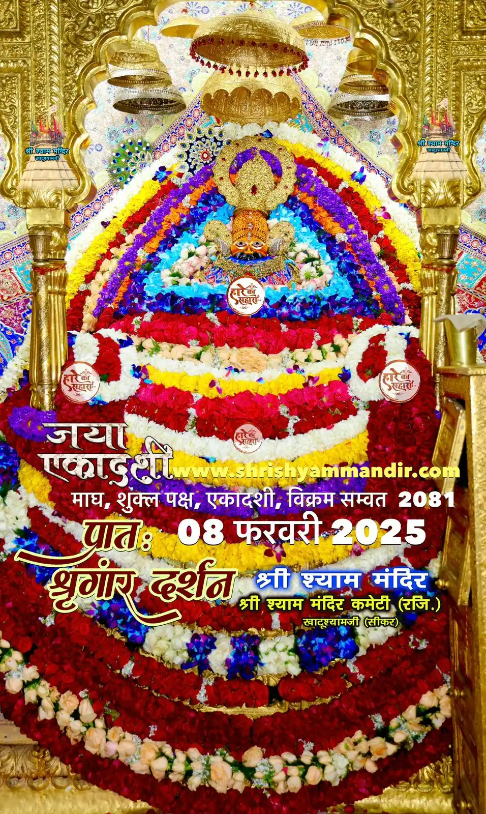 Teen Baan Ke Dhari🚩🙏Shivam khatu🚩🙏❤️ post