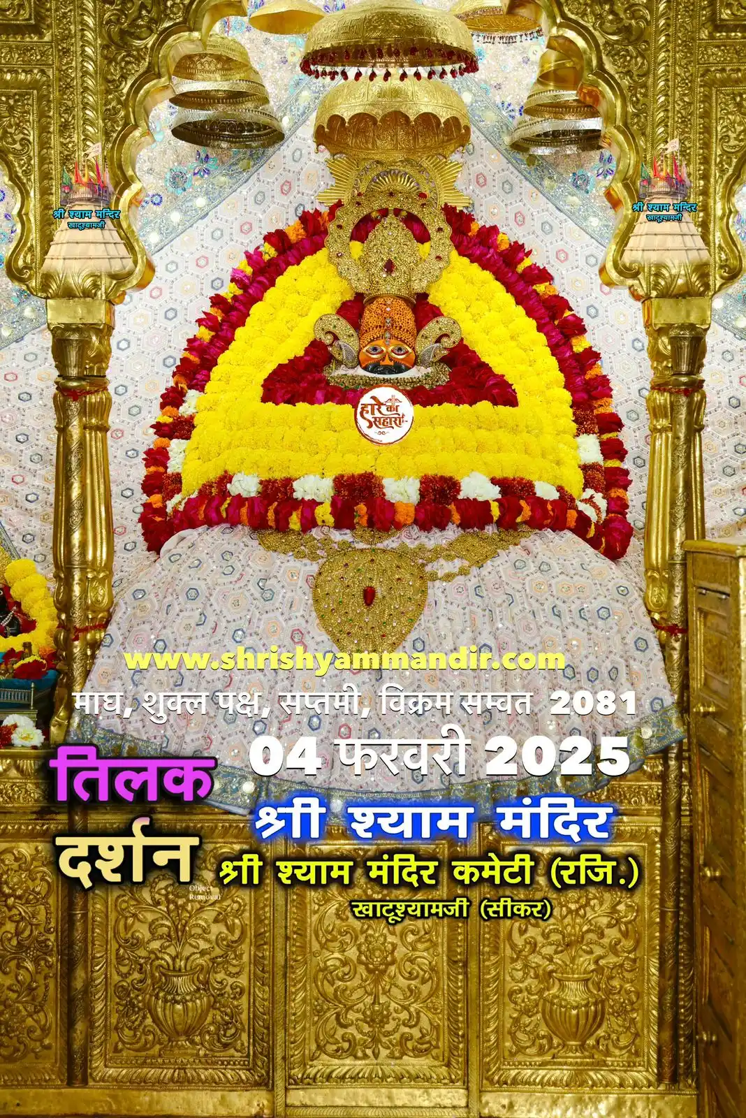 Teen Baan Ke Dhari🚩🙏Shivam khatu🚩🙏❤️ post