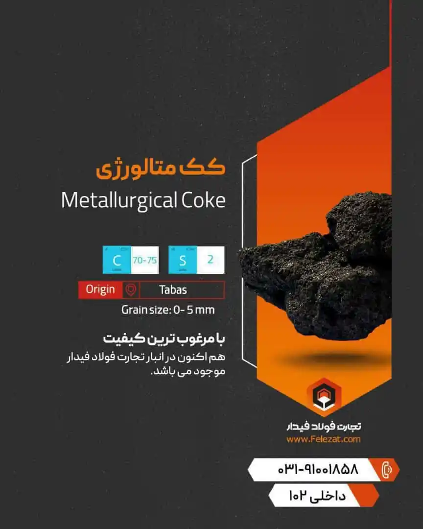 تجارت فولاد post