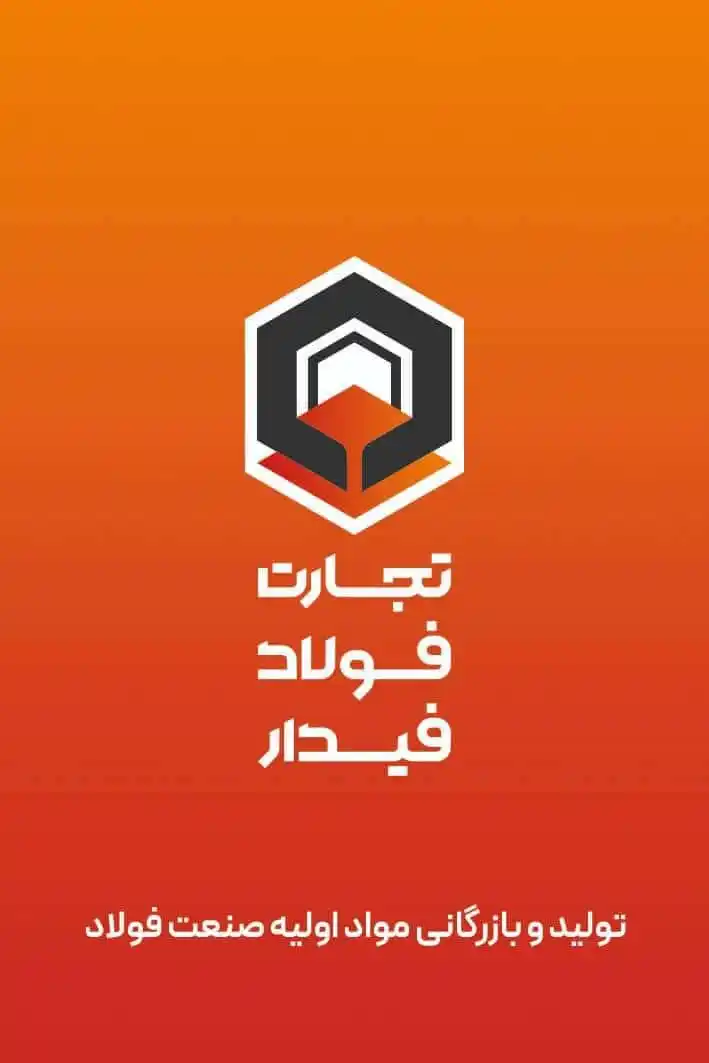 Image from تجارت فولاد: دوستان گرامی عرضه انواع فروسیلیس در دانه بندی و عیار مختلف توسط تجارت ...