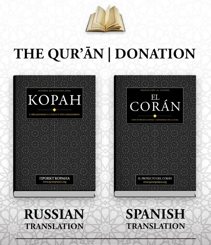 The Qur'an Project post