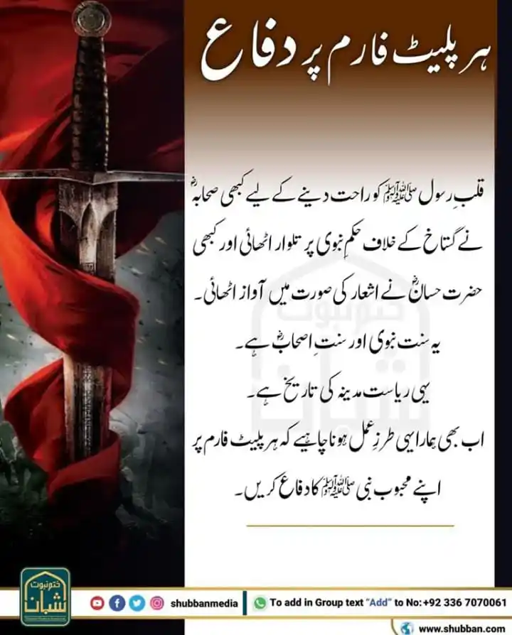 تحفظ ختم نبوت post