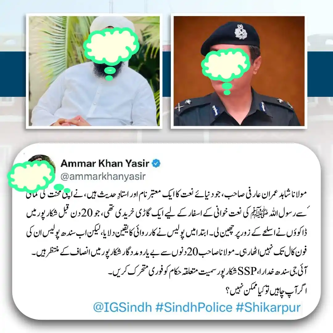 تحفظ ختم نبوت post