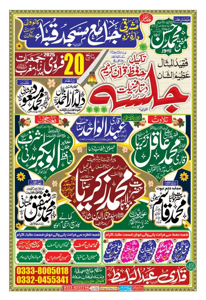 تحفظ ختم نبوت post