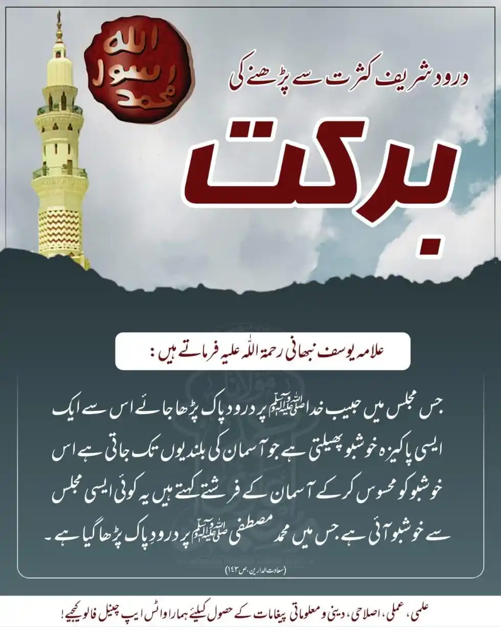 تحفظ ختم نبوت post
