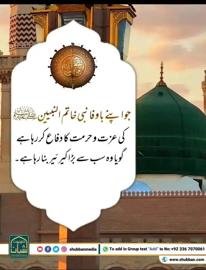 تحفظ ختم نبوت post