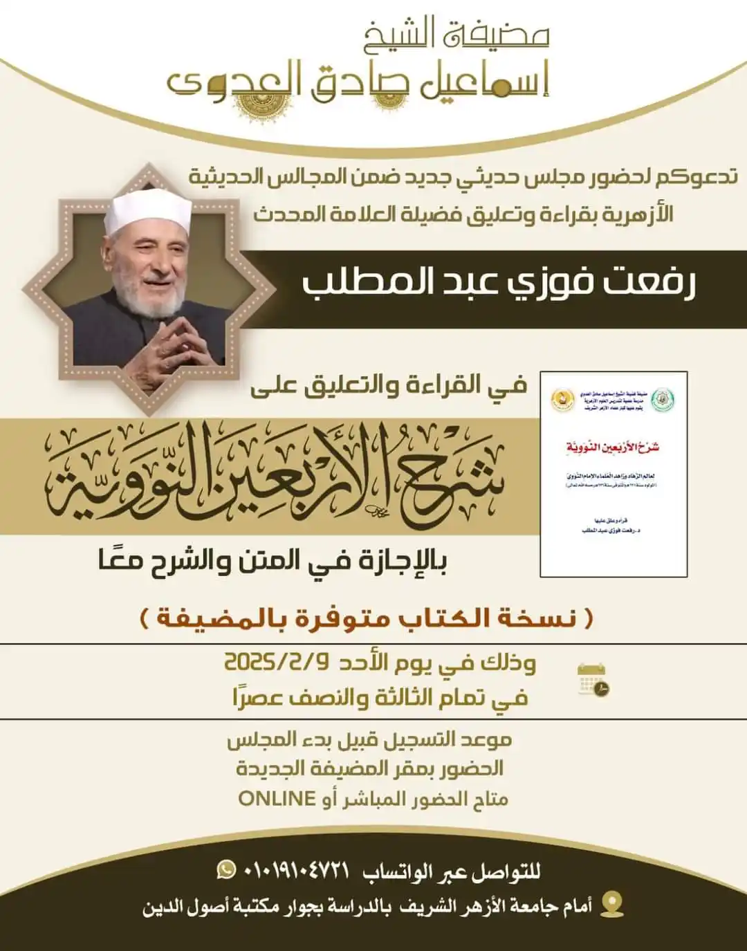 طلاب الأزهر post