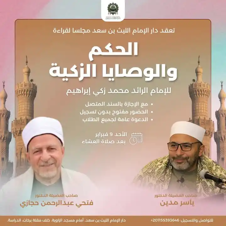 طلاب الأزهر post