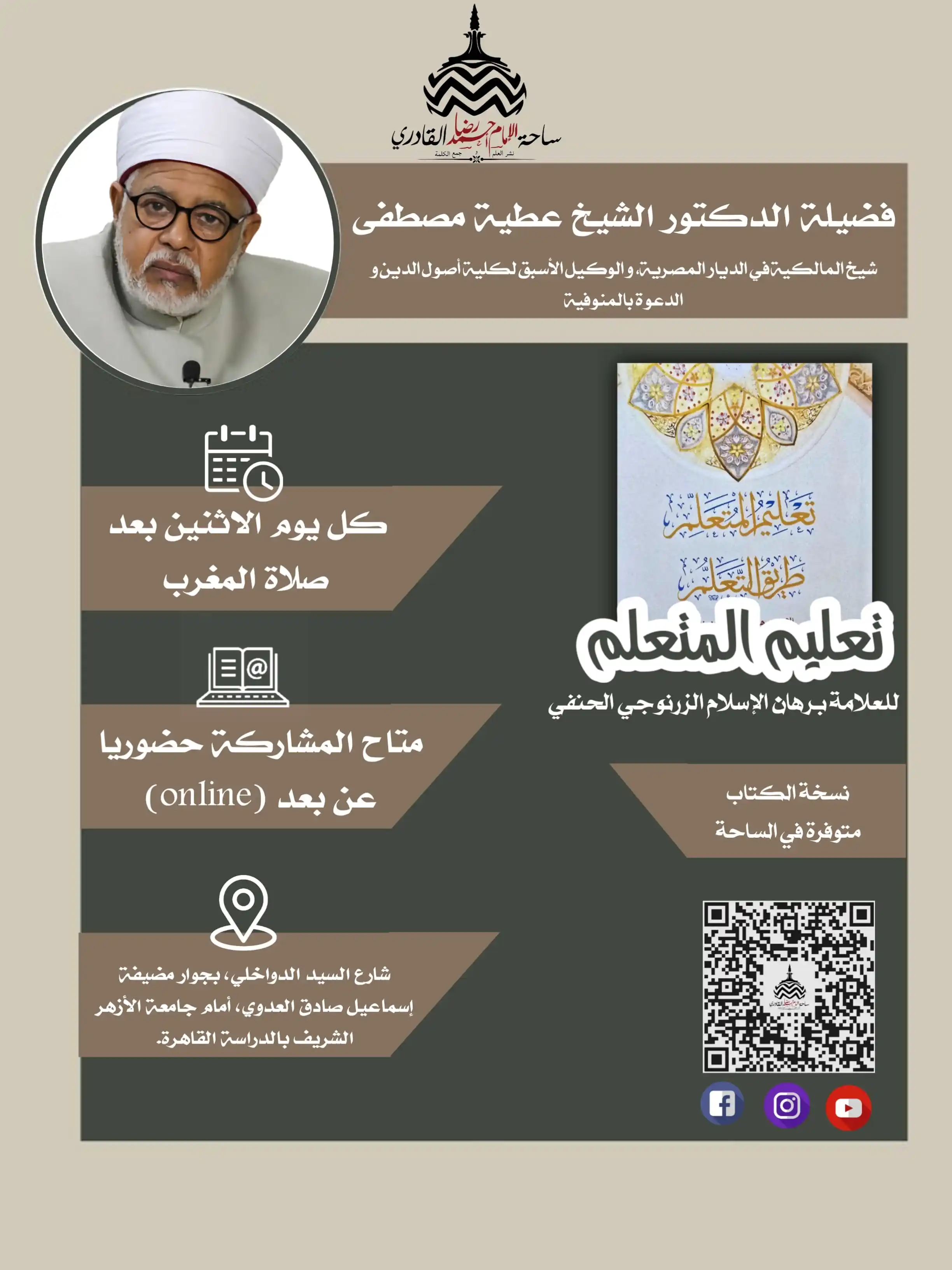 طلاب الأزهر post