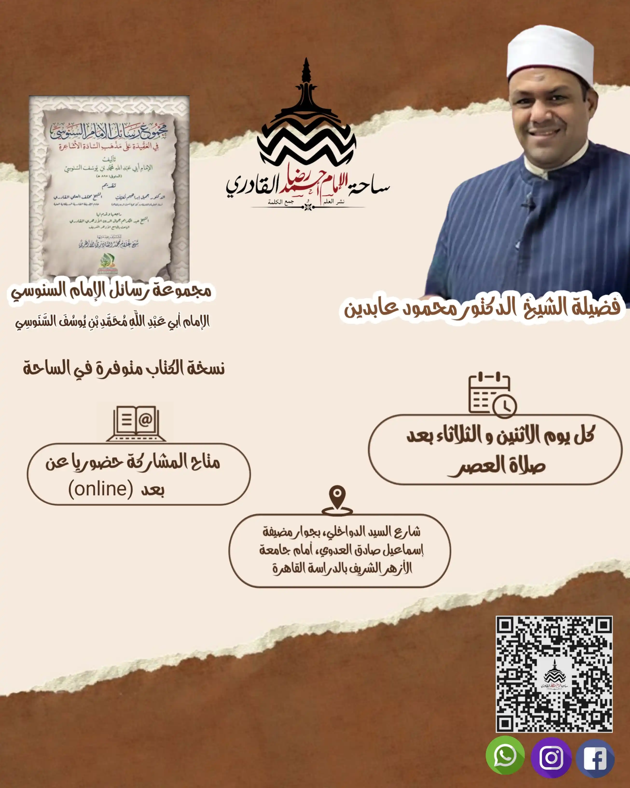 طلاب الأزهر post