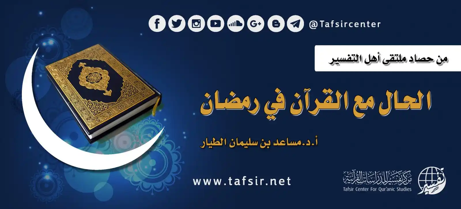 Image from تلاوات قرآنية نادرة ومميزة 📖تفسير تدبر تأملات قرآنية: لا يخفى ما بين شهر <a class="text-blue-500 hover:underline cursor-poin...