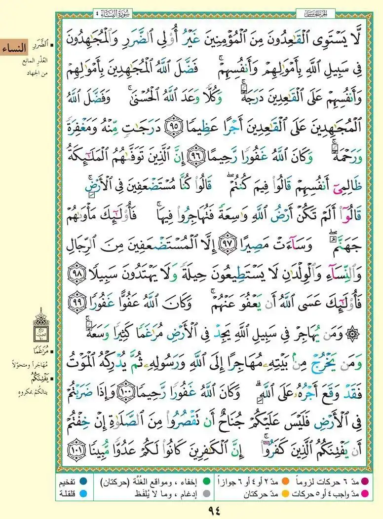 تلاوات قرآنية نادرة ومميزة 📖تفسير تدبر تأملات قرآنية post