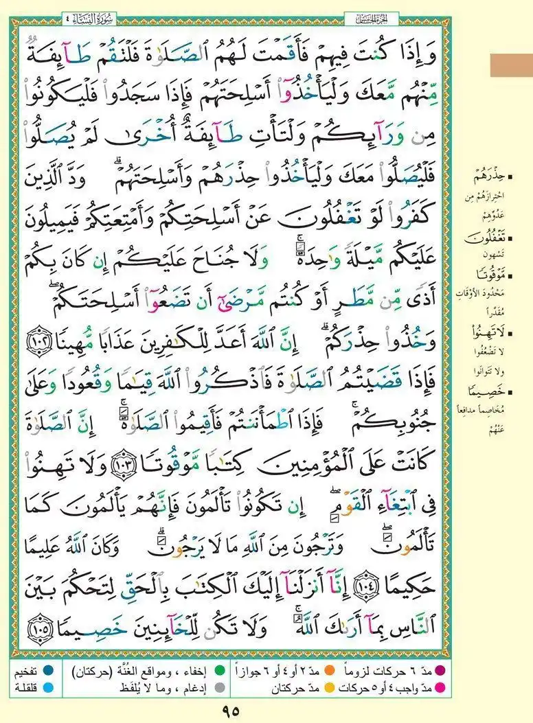 تلاوات قرآنية نادرة ومميزة 📖تفسير تدبر تأملات قرآنية post