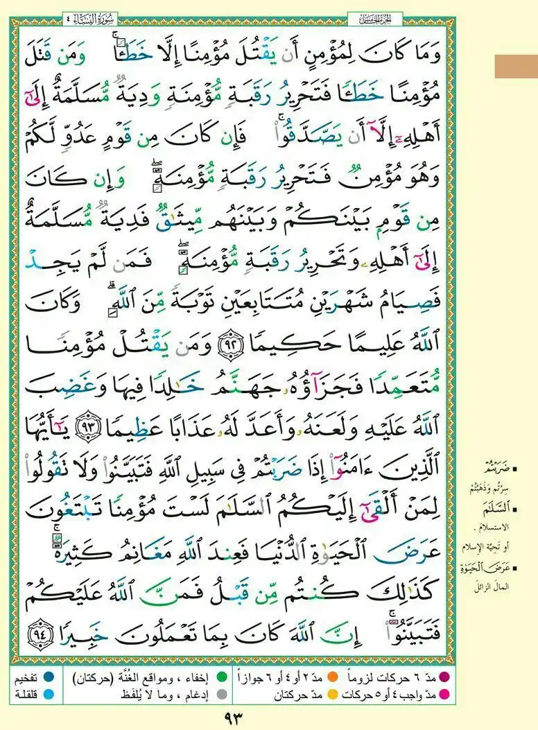 تلاوات قرآنية نادرة ومميزة 📖تفسير تدبر تأملات قرآنية post