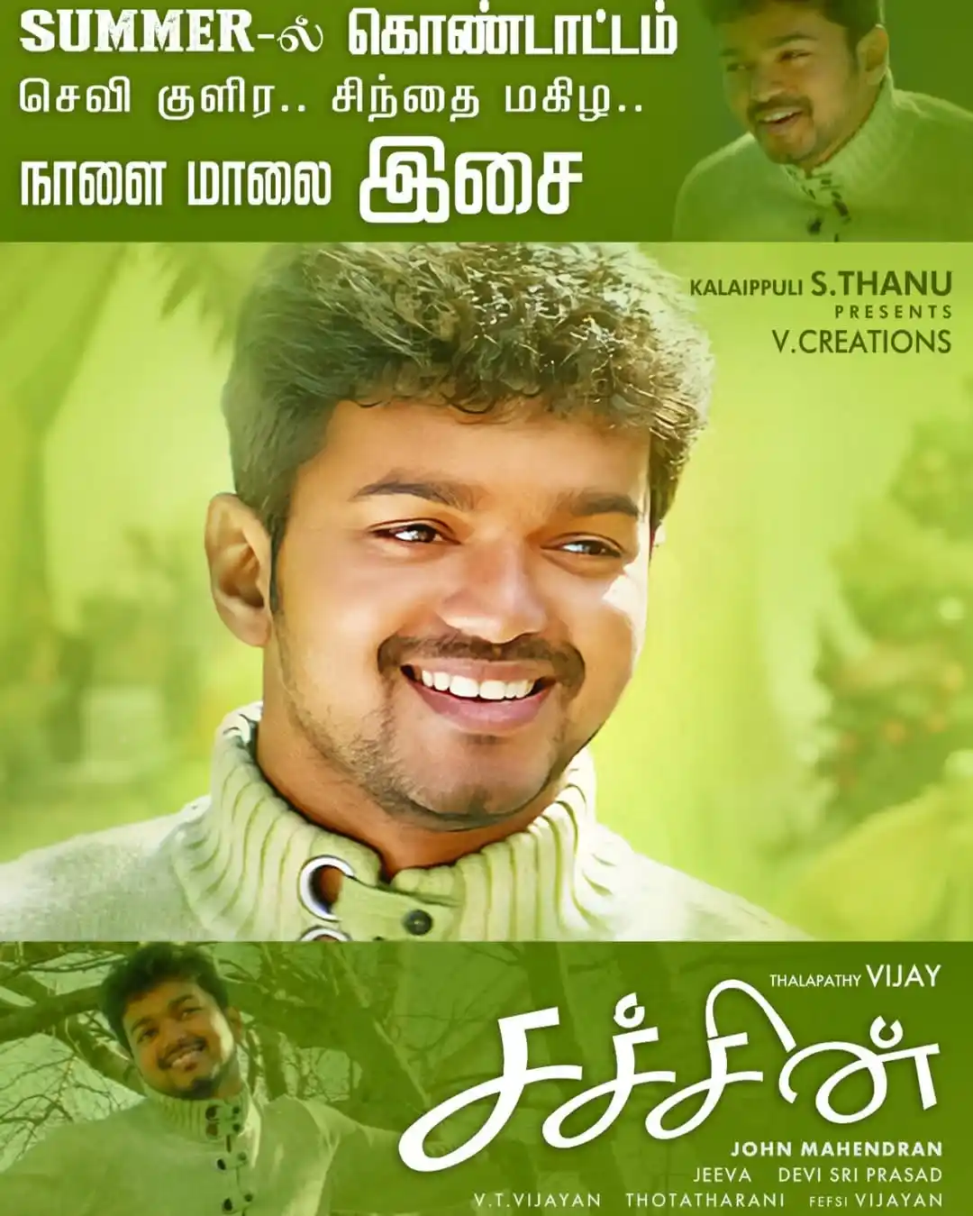Image from தமிழக வெற்றிக் கழகம் | TVK: <a class="text-blue-500 hover:underline cursor-pointer" href="/hashtag...