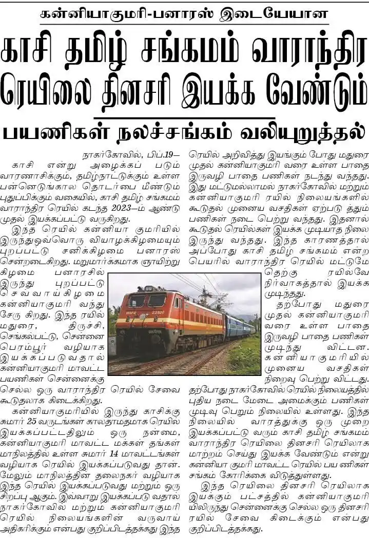 தஞ்சாவூர் சந்திப்பு post